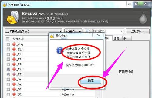 U��ɾ���ļ��ָ�,ͼ����ϸ˵�������ָ�u������