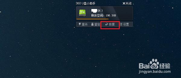 恢复U盘数据 恢复U盘数据