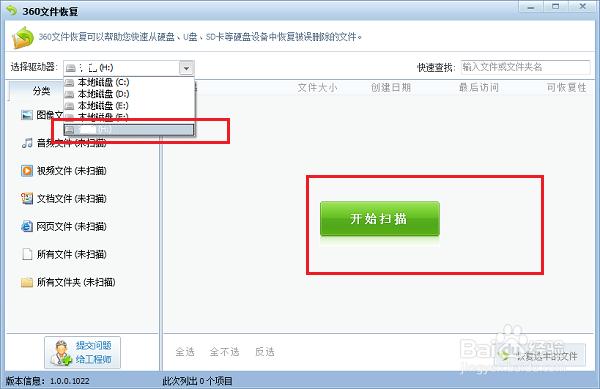 如何恢复U盘数据 如何恢复U盘数据