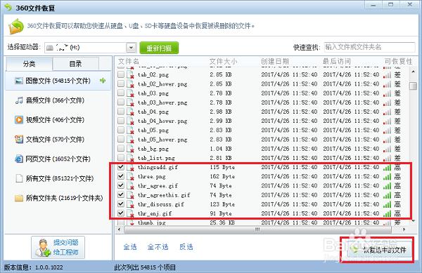 U盘数据恢复 U盘数据恢复