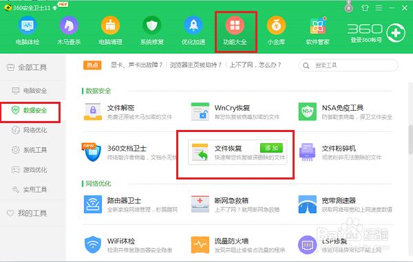 U�����ݻָ�,ͼ����ϸ˵����λָ�U������