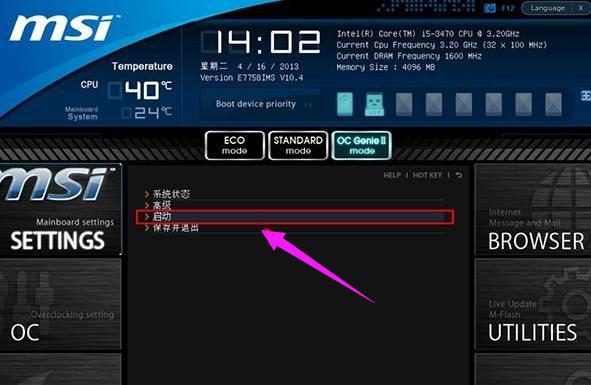 ΢��bios����,ͼ����ϸ˵��΢������bios�������U�̴�