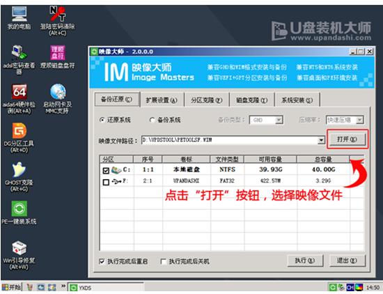 u�̴򿪴�ʦ������,ͼ����ϸ˵��u�̴򿪴�ʦU�̰�װwin7ϵͳ