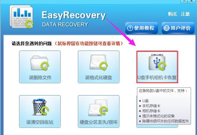 u�ָ̻�ɾ���ļ�,ͼ����ϸ˵��u��ɾ���ļ���λָ�