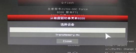怎样刷bios 怎样刷bios