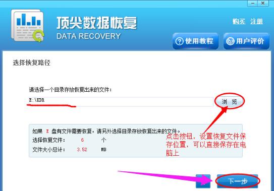 U��ʧȥ���ݸ�������,ͼ����ϸ˵��U��ʧȥ������λָ�