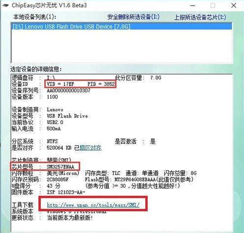 ��ˮu���޺�,ͼ����ϸ˵�����Ѹ�ٻָ�U������