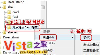 �������ٹرտ���Vista Aero��Ч�Ŀ�ݷ�ʽ