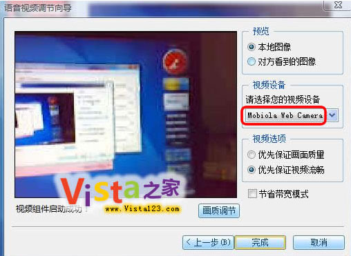 Vista�°������ֻ����QQ��������ͷ