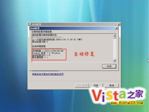 ��Vista��װ���޸�Vistaϵͳ��ȫ����