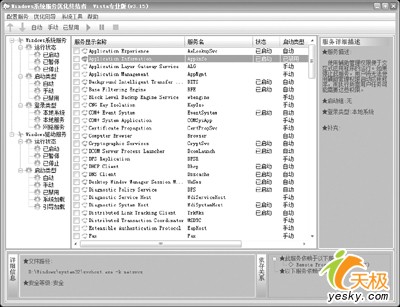 �ر�UAC��ϵͳ���� Vista����ϵͳ�Ż�����