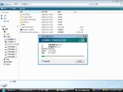 �ö���PC����30% Vistaϵͳ�Ż�����