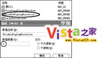 ���Windows Vista�ڴ�Ч�ʵ��Ż��취
