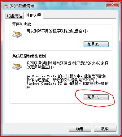 ��Vista�������ֶ��Ż�Windows Vista