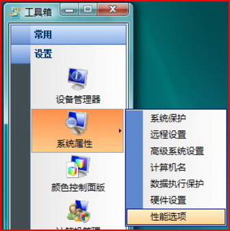 ��Vista�������ֶ��Ż� Windows Vista