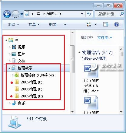 ���ļ����ղء�����,Win7�ļ������·�