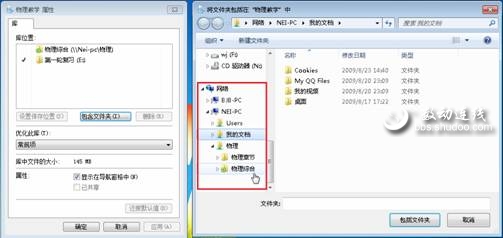 ���ļ����ղء�����,Win7�ļ������·�