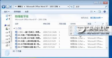 ���ļ����ղء�����,Win7�ļ������·�
