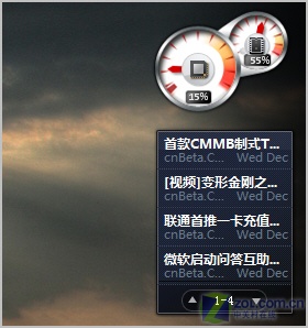 Vista��������� ��RSSʵʱ���ָ���