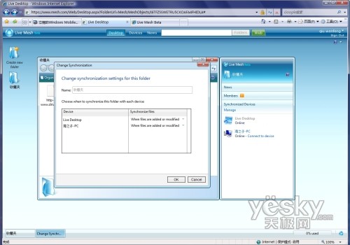 ����Ϊ�������ϵͳ Live Mesh����