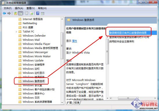 �����������ʾ�ϴεĵ�¼ϵͳʱ��