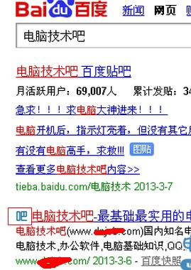 �ٶ�������ʾ��վICOͼ���һЩ�ĵ�