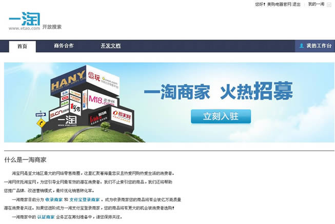 �����������濪��ƽ̨����ȱ�㣨��Զ���B2C��վ��