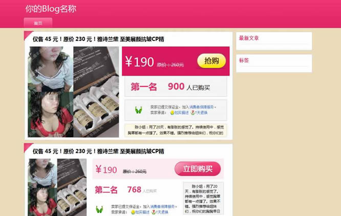 Z-Blog�Ա�������ģ�� �Ա��͵�ҳ�ƹ�ģ��