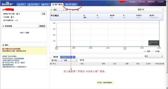 ���ðٶ��ƹ��˻��鿴ȫ�����е����Ĺؼ�������