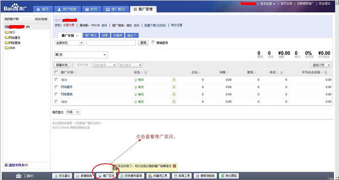 ���ðٶ��ƹ��˻��鿴ȫ�����е����Ĺؼ�������