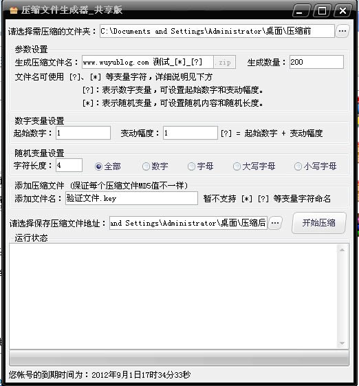 ͨ��ѹ���ļ�������ʵ����վ�ƹ����������