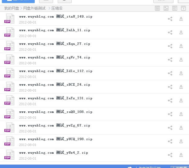 ͨ��ѹ���ļ������������վ�ƹ�����������