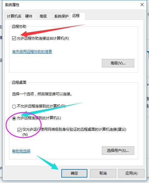 ���̸̳�����win10��������Զ����������