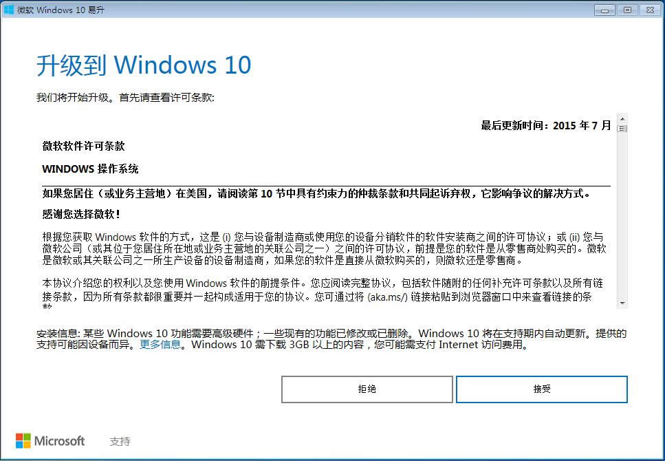 ΢���ٷ�Windows10����������������ͼ����ϸ�̳�