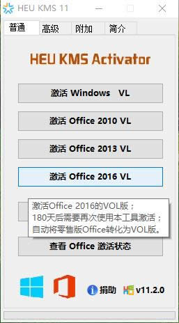 win10激活 win10激活