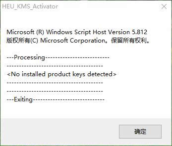 win10激活 win10激活