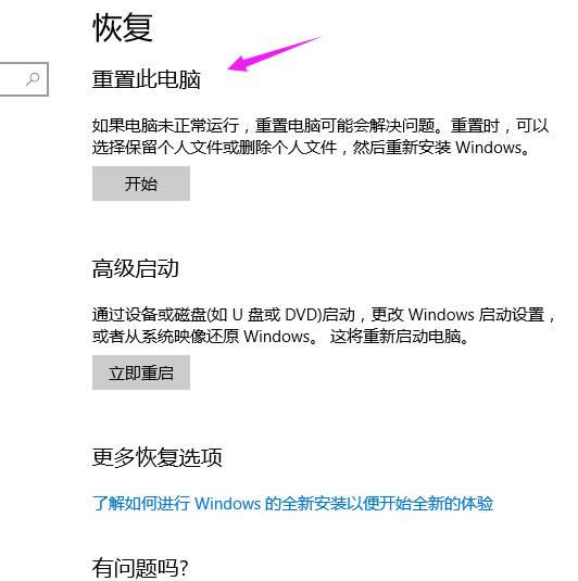 1506130459118328.png win10重置