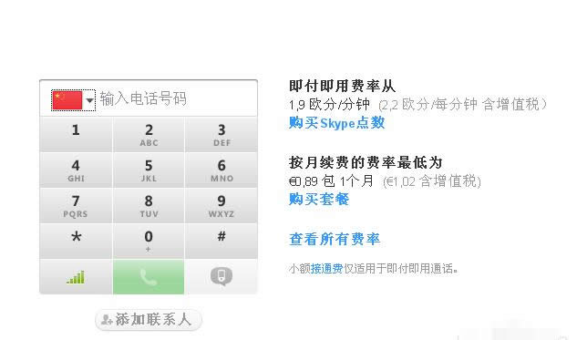 skype�ٷ�����