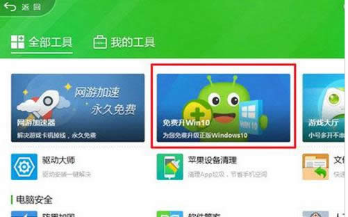 360�������win10����