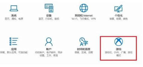 win10��Ϸģʽ���ý���