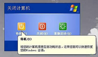 1502765072130343.jpg 电脑睡眠和休眠的区别