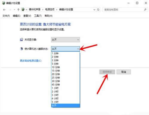 1502764617141402.png 电脑睡眠和休眠的区别