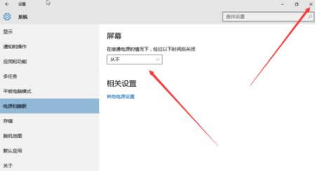 1502765742121939.png 电脑睡眠和休眠的区别