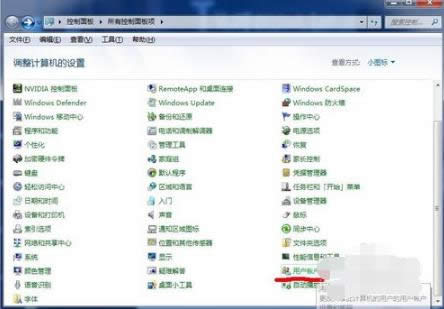 1502800819128548.png 电脑如何设置开机密码
