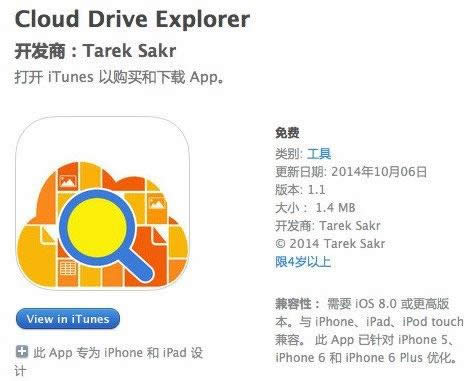 Win10ϵͳ��ʽ�ļ���iCloudDrive���Դ���