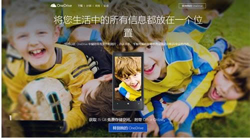 Win10ϵͳ��ҳ��OneDrive�޷���½��ô�죿 ����