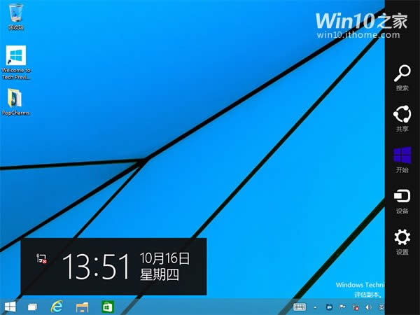 Win10ϵͳ��ô��������Charms����