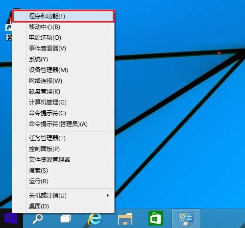 Win10怎么卸载程序? 三联