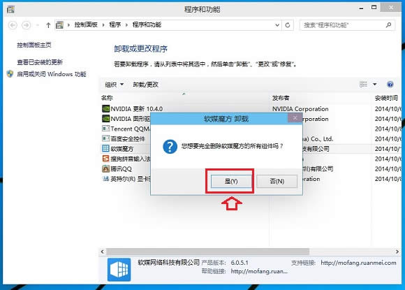 Win10怎么卸载程序 Win10卸载软件方法