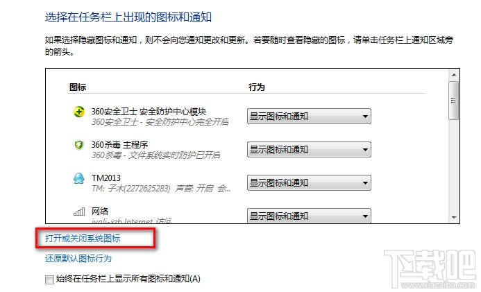 win10���������½�ʱ��ͼ��ʱ�䲻����������